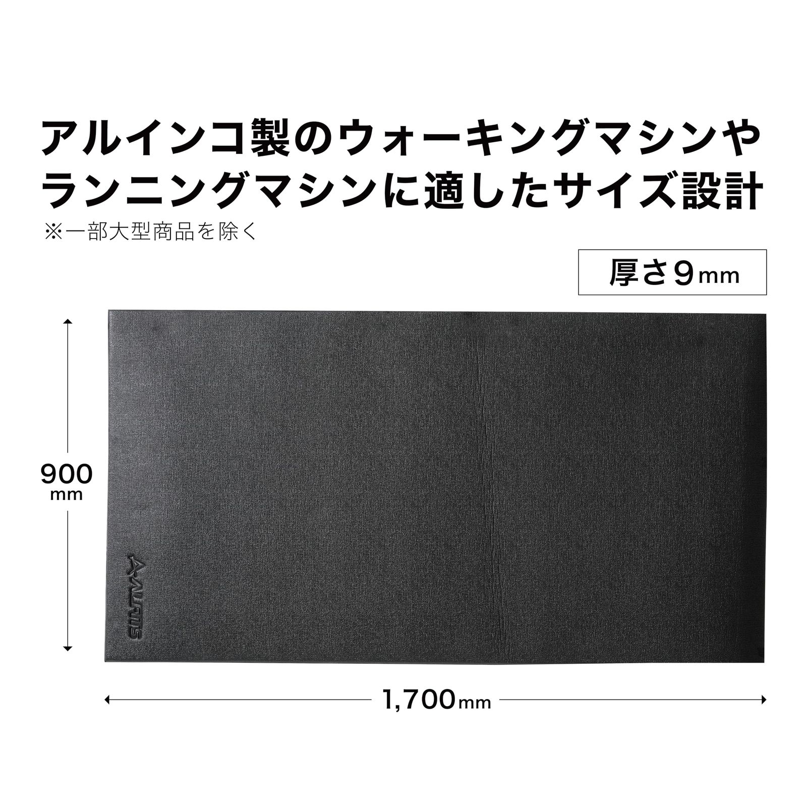 アルインコ(ALINCO) エクササイズフロアマット L 床面保護 衝撃吸収 