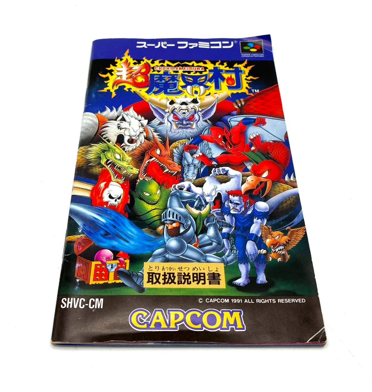 希少 箱説あり】CAPCOM カプコン 「 超魔界村 」 スーパーファミコン用