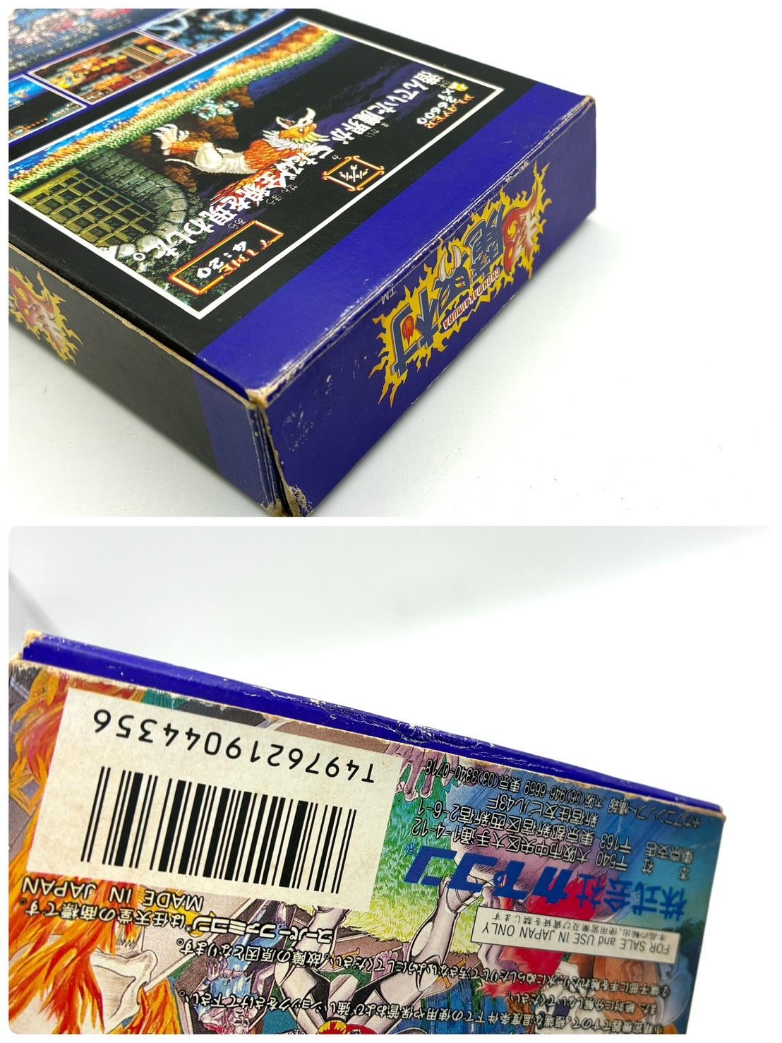 希少 箱説あり】CAPCOM カプコン 「 超魔界村 」 スーパーファミコン用
