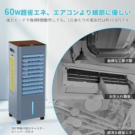 NABI_515 冷風機 冷風扇 冷風扇風機 3方向で吸水し冷感UP!冷房LED液晶 