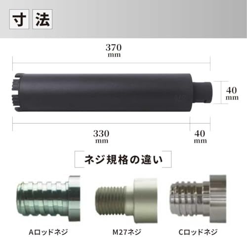 コアビット コンクリート 湿式 cロット 有効長330mm【ロングxM27xa 