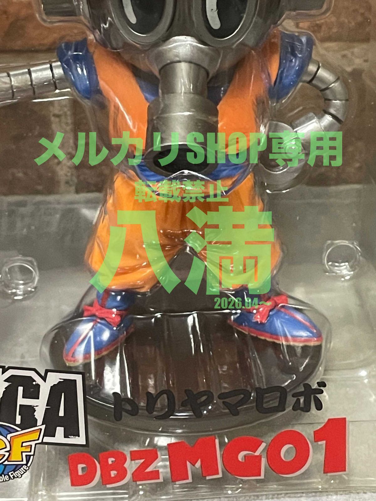 ドラゴンボールZ MEGAワールドコレクタブルフィギュア　トリヤマロボ　未開封 未開封・箱傷みあり】ドラゴンボールZ MEGA ワールドコレクタブル