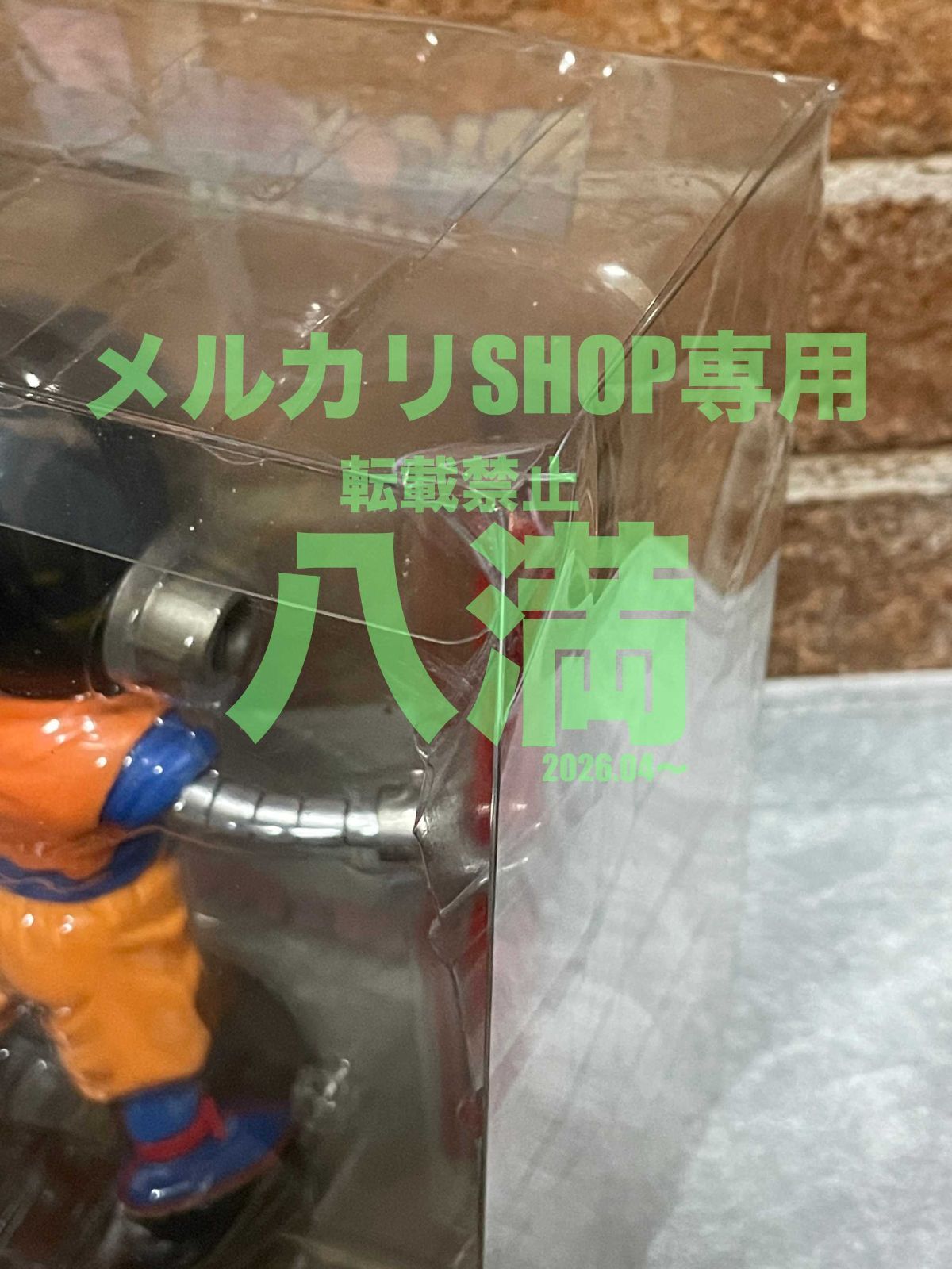 未開封・箱傷みあり】ドラゴンボールZ MEGA ワールドコレクタブル