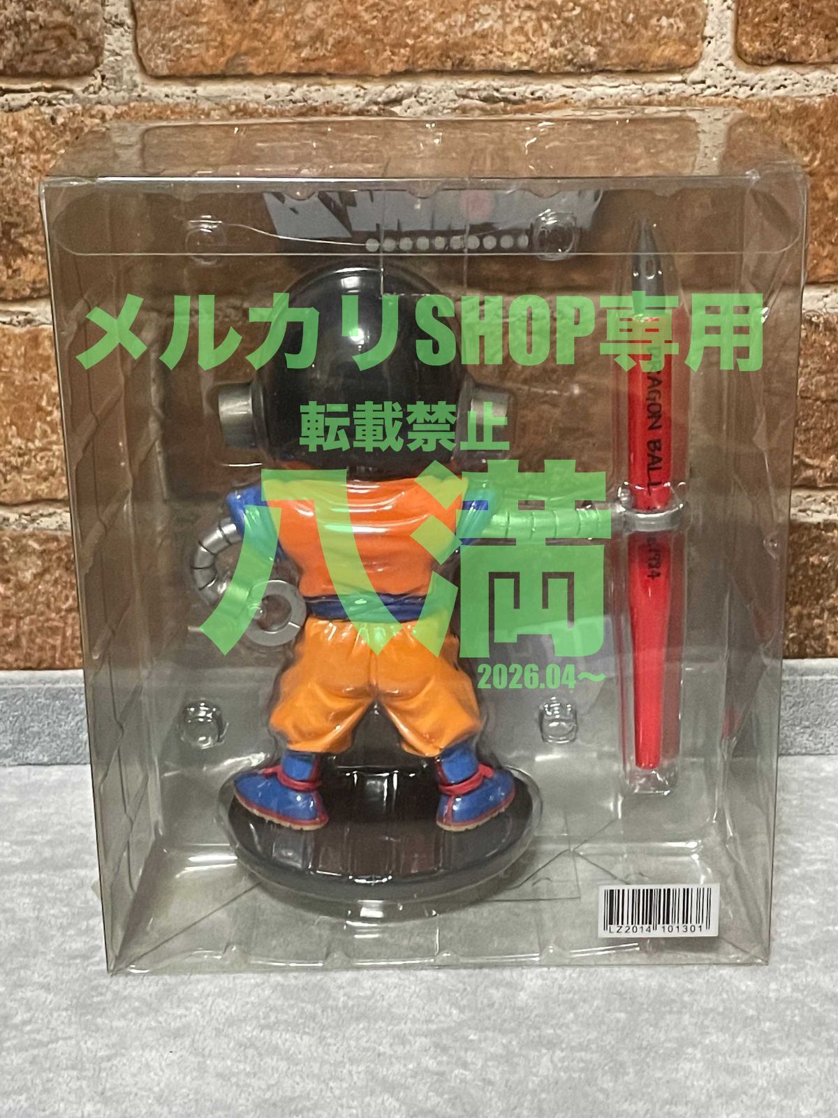 ドラゴンボールZ MEGAワールドコレクタブルフィギュア　トリヤマロボ　未開封 未開封・箱傷みあり】ドラゴンボールZ MEGA ワールドコレクタブル