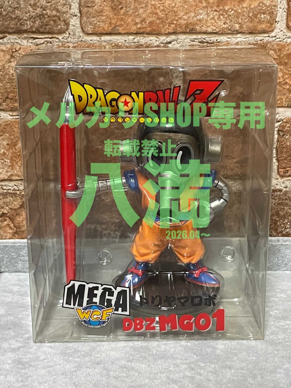 ドラゴンボールZ MEGAワールドコレクタブルフィギュア　トリヤマロボ　未開封 未開封・箱傷みあり】ドラゴンボールZ MEGA ワールドコレクタブル