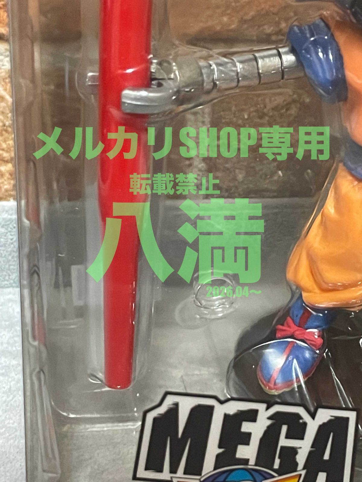 未開封・箱傷みあり】ドラゴンボールZ MEGA ワールドコレクタブル