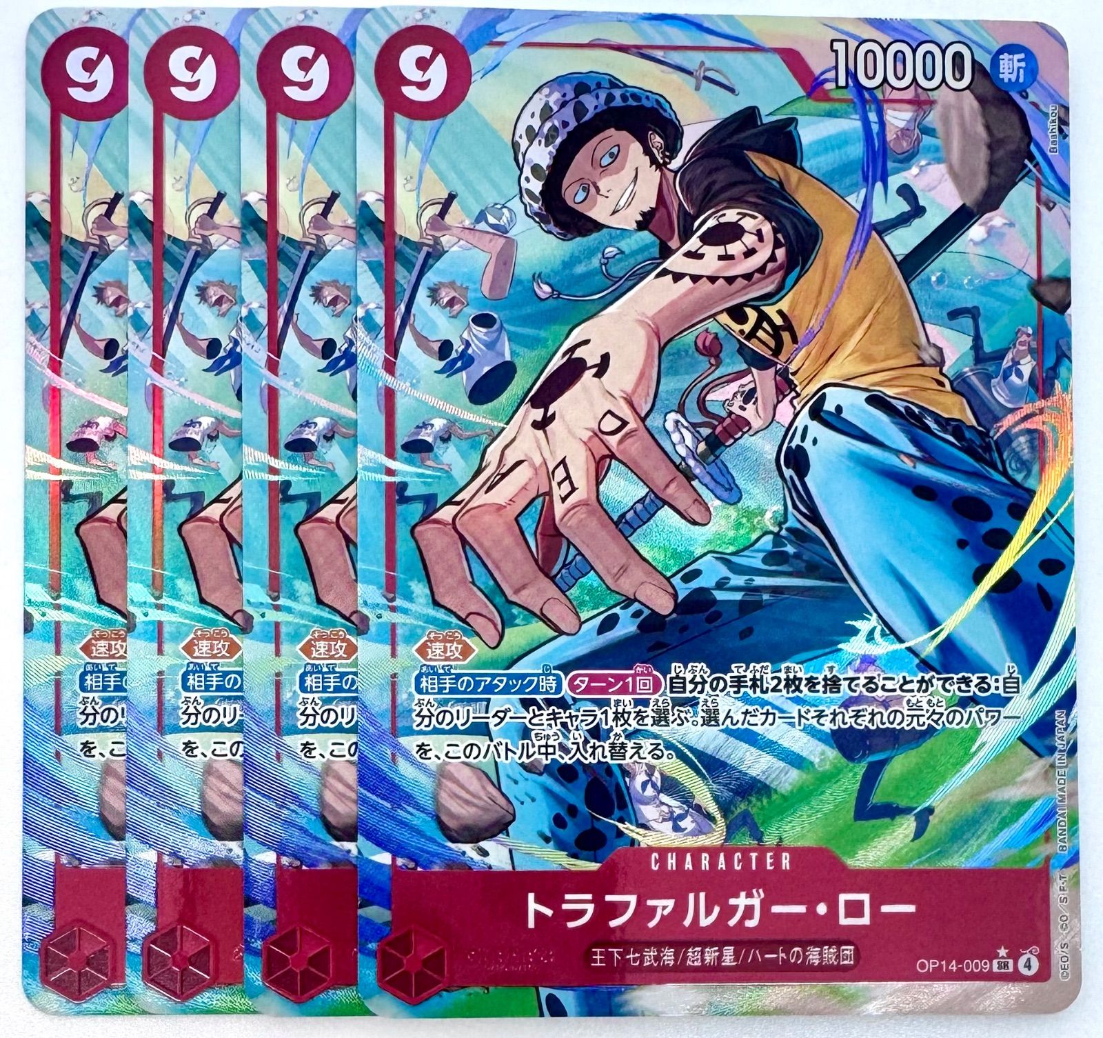 トラファルガー・ロー パラレル4枚 ワンピースカード