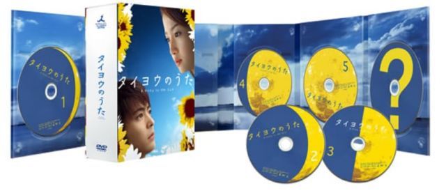 中古】タイヨウのうた DVD-BOX [DVD] - メルカリ