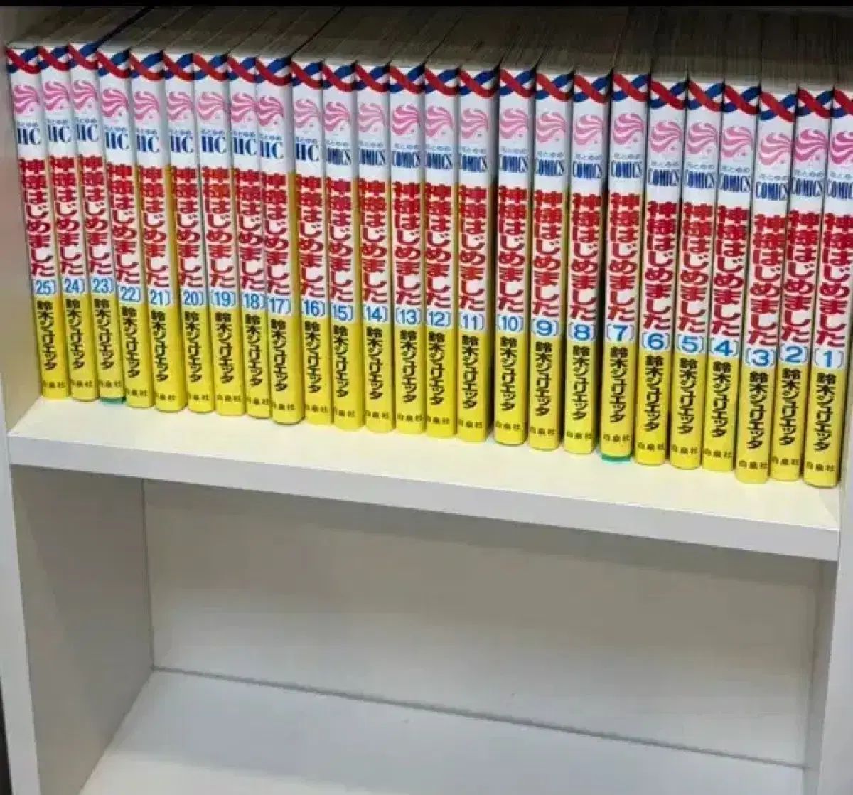 本日より 神様 漫画 全巻 出品 - 神様 本日より 紀伊國屋書店ウェブ 