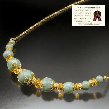 パワーストーン翡翠ネックレス ジュエリー品質保証書付き