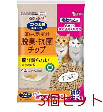 ニャンとも清潔トイレ 脱臭 抗菌チップ 複数ねこ用 大きめの粒 4.0L 4901070575343 ×3個セット