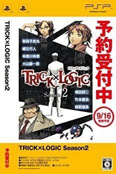 【中古】(非常に良い)TRICK×LOGIC Season2 - PSP