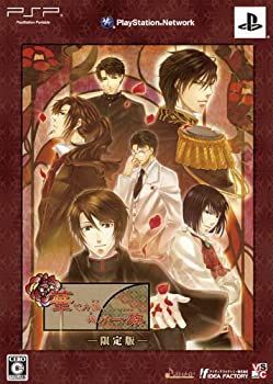 【中古】(非常に良い)華ヤカ哉、我ガ一族(限定版:宮ノ杜財閥発行 記念絵葉書集、ドラマCD「真夏ノ温泉宿ニテ」同梱) - PSP