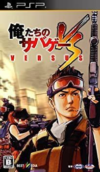 【中古】(非常に良い)俺たちのサバゲー VERSUS - PSP