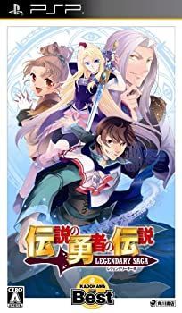【中古】(非常に良い)伝説の勇者の伝説 LEGENDARY SAGA KADOKAWA THE BEST - PSP