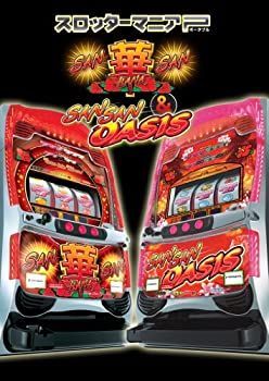 【中古】(非常に良い)スロッターマニアP サンサンハナハナ&サンサンオアシス - PSP