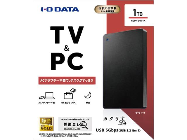 I-O DATA アイ・オー・データ USB 5Gbps（USB 3.2 Gen1）対応 