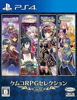 【中古】(非常に良い)ケムコRPGセレクション Vol.12 - PS4