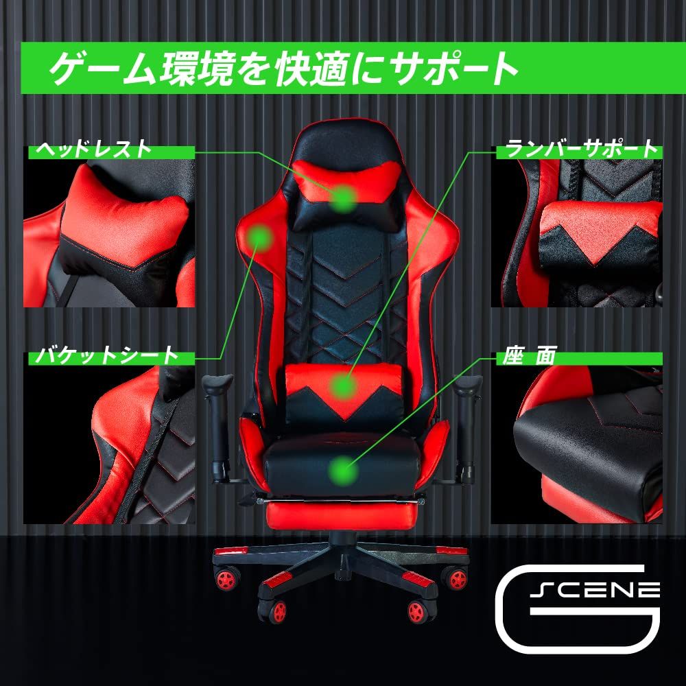 新品 キングジム(Kingjim) ゲ-ミングチェア G-SCENE ゲーミングチェア2 フットレスト付き 赤 GCF-02RYアカ
