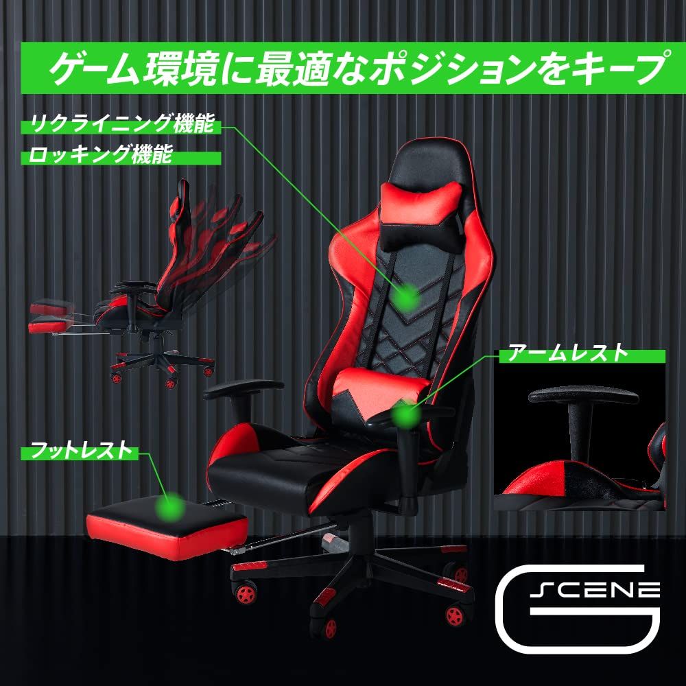 新品 キングジム(Kingjim) ゲ-ミングチェア G-SCENE ゲーミングチェア2 フットレスト付き 赤 GCF-02RYアカ