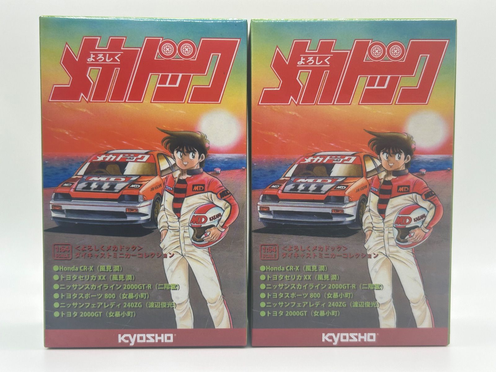 内部未開封 京商 KYOSHO よろしくメカドック ダイキャストミニカー 