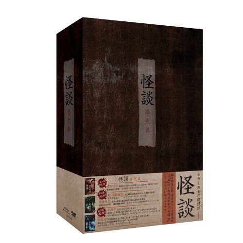 怪談シリーズBOX DVD 怪談シリーズ DVD-BOX 怪談シリーズ BOX [DVD] 【公式通販】