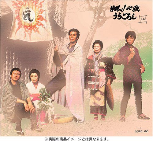 中古】翔べ!必殺うらごろし (上巻) - メルカリ