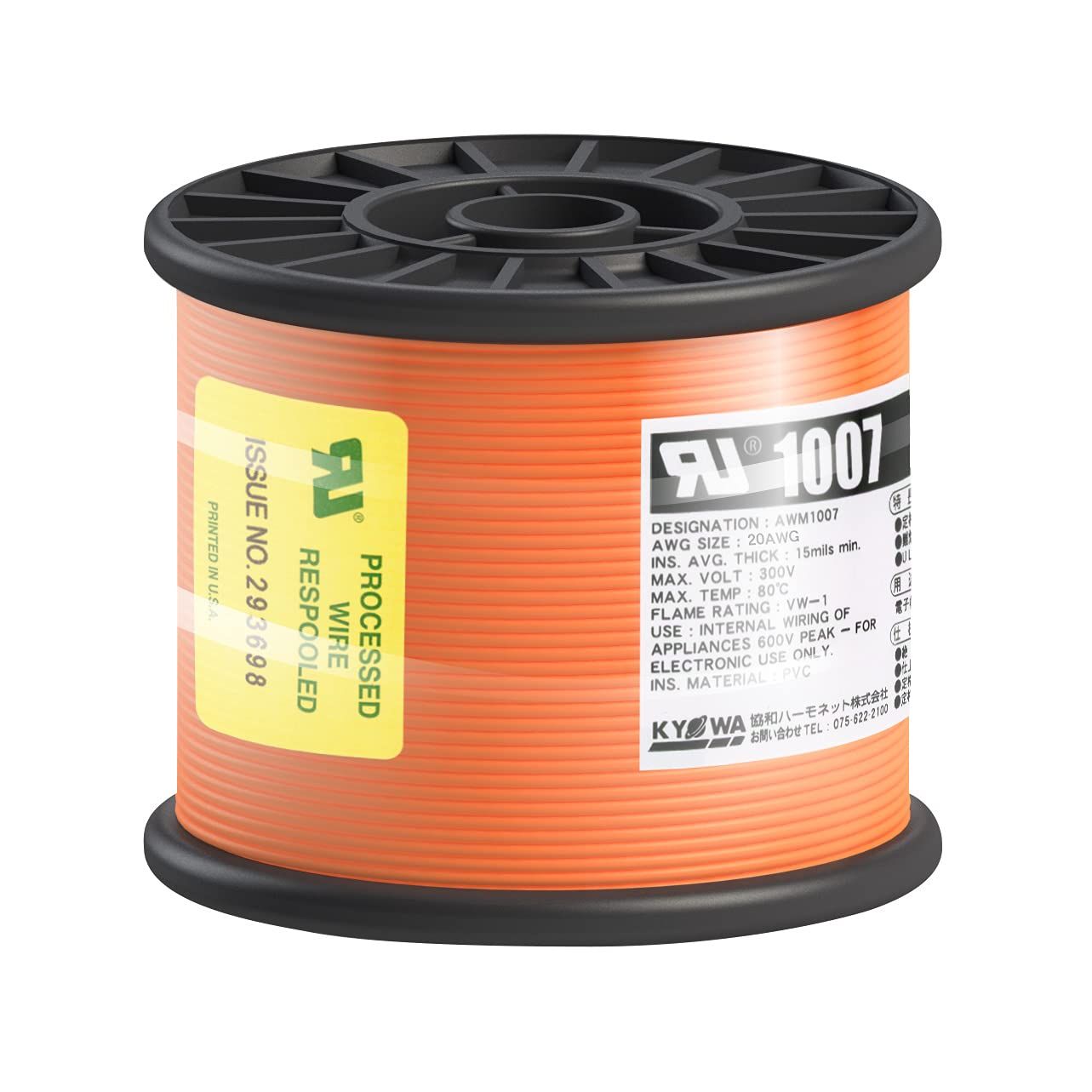 新品 協和ハーモネット UL1007 AWG20 耐熱ビニル絶縁電線 リール巻 100m 橙