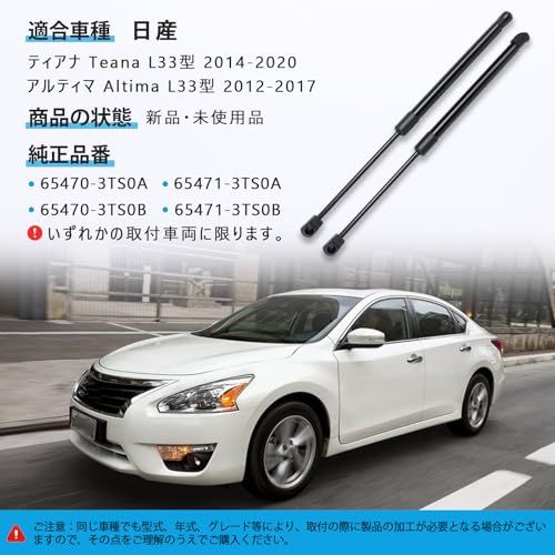 送料無料】Sarasara ボンネットダンパー 日産車用 ティアナ アルティマ 