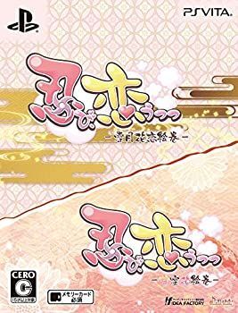 【中古】(未使用･未開封品)忍び、恋うつつ ツインパック (ツインパック特典(特製デコステッカー2枚組) 同梱) - PSVita