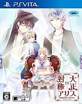 【中古】(未使用･未開封品)大正×対称アリス HEADS & TAILS - PSVita