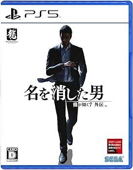 【中古】(未使用・未開封品)龍が如く7外伝 名を消した男 - PS5
