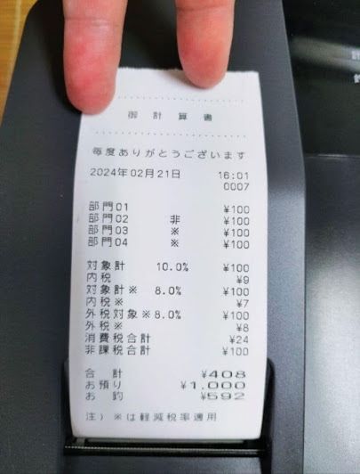 カシオレジスター 18CR コンパクト 人気機種 感熱紙 181812 - メルカリ