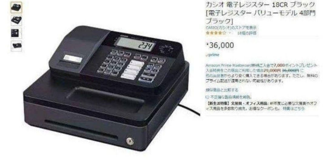 カシオレジスター　18CR　コンパクト　人気機種　感熱紙　181812 カシオレジスター 18CR コンパクト 人気機種 感熱紙 181812 - メルカリ