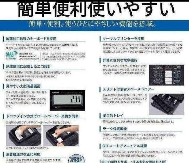 カシオレジスター 18CR コンパクト 人気機種 感熱紙 181812 - メルカリ