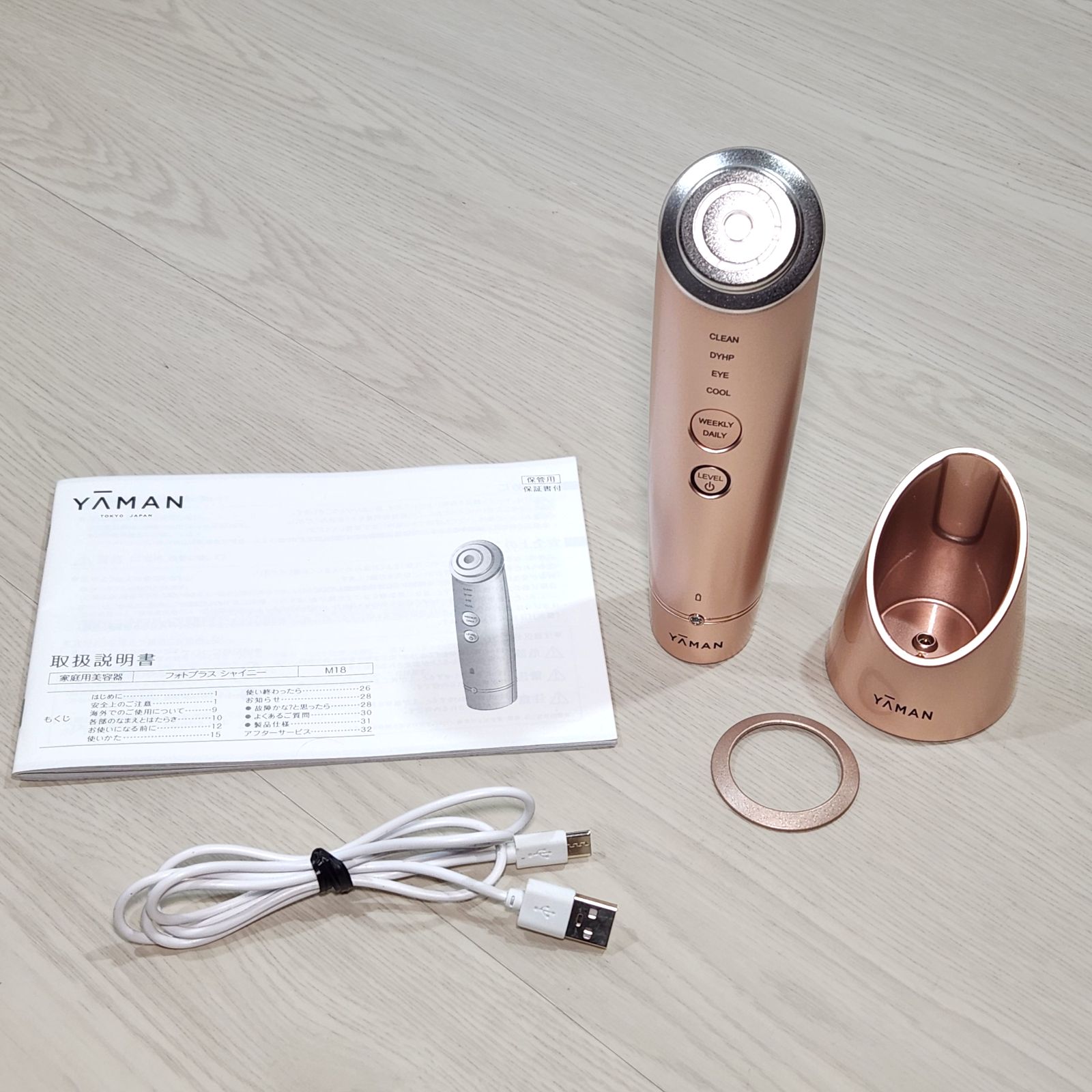 YAMAN 美顔器 ピンク 充電ケーブル付き M18フォトプラスShiny 【公式通販】