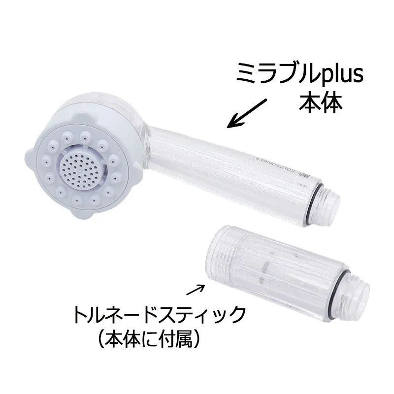 ミラブルplus Mirable ウルトラファインミスト シャワーヘッド mirable