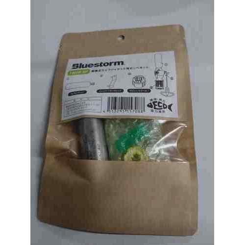 Bluestorm 高階救命器具 ボンベキット 16HR6F