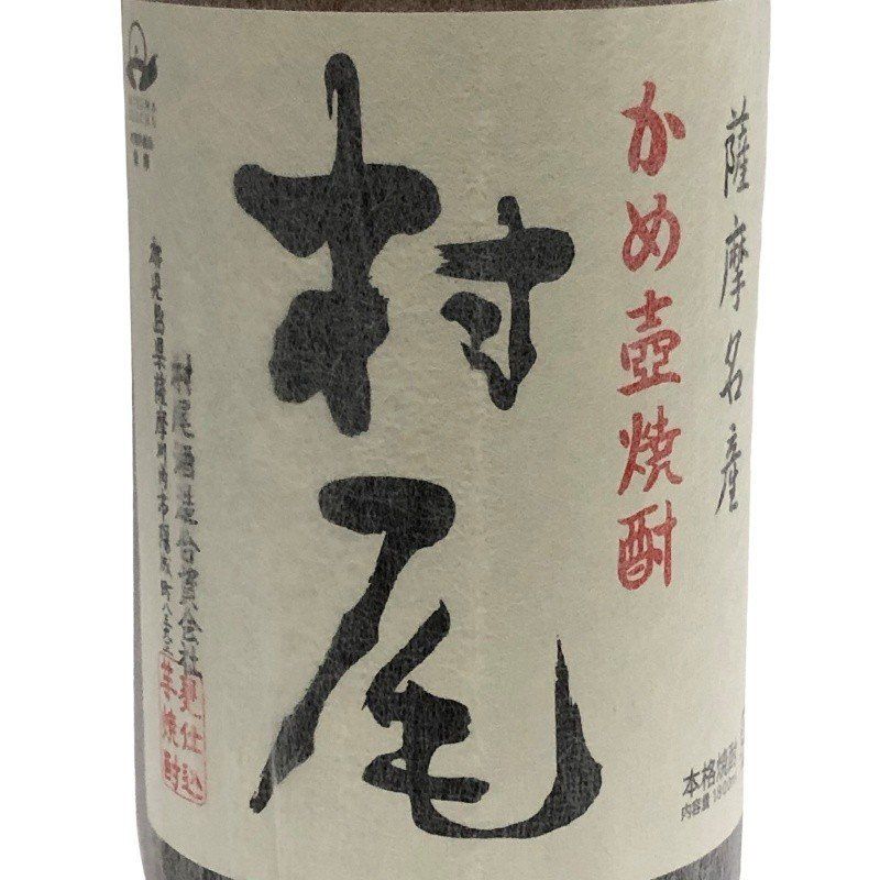 村尾焼酎 25% 未開栓 村尾 芋焼酎 1800ml 25度 村尾酒造 新品未開栓 - メルカリ