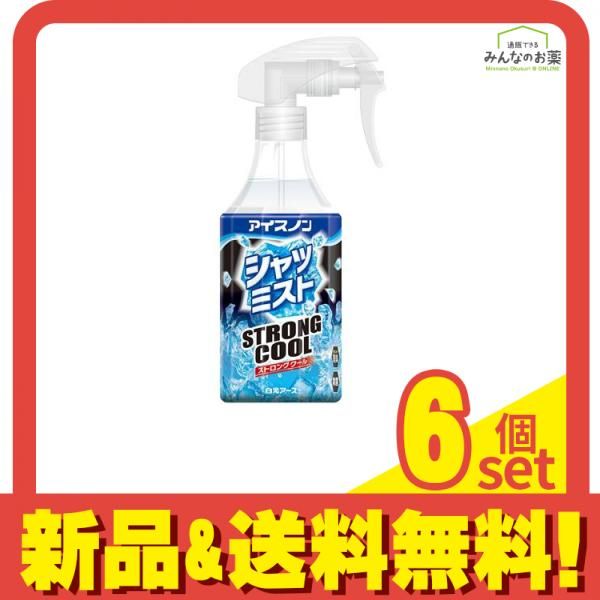 アイスノン シャツミスト STRONG COOL ストロングクール 超冷感スプレー トリガー付ボトル 300mL 6個セット まとめ売り