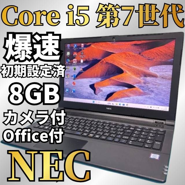 NEC Windows11ノートPC Corei5 SSD Office付 - メルカリ