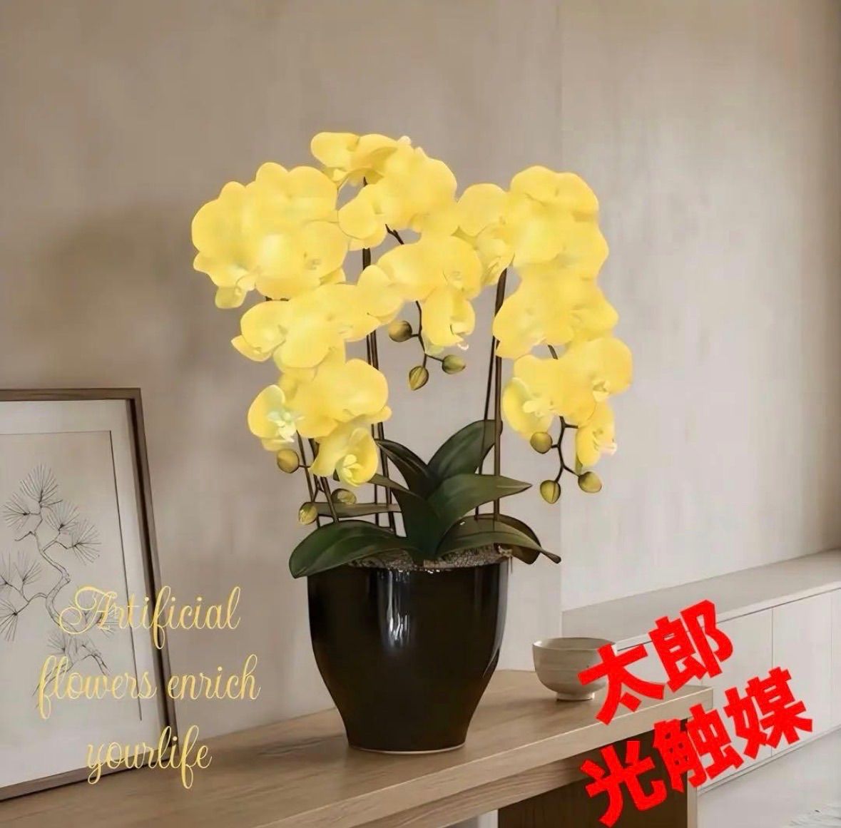 光触媒　人工観葉植物　ウォールグリーン　フェイクグリーン　胡蝶蘭セリースY 光触媒 人工観葉植物 ウォールグリーン フェイクグリーン 胡蝶蘭