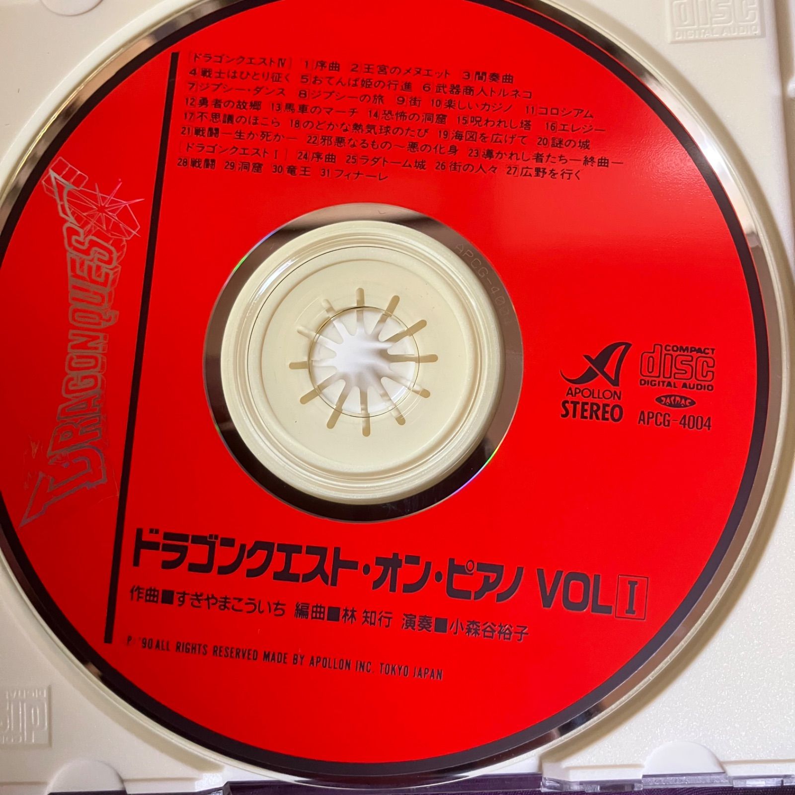 ドラゴンクエスト ON PIANO オン・ピアノ VOL.1 Ⅰ,Ⅳ 1,4 VOL.2 Ⅱ,Ⅲ 