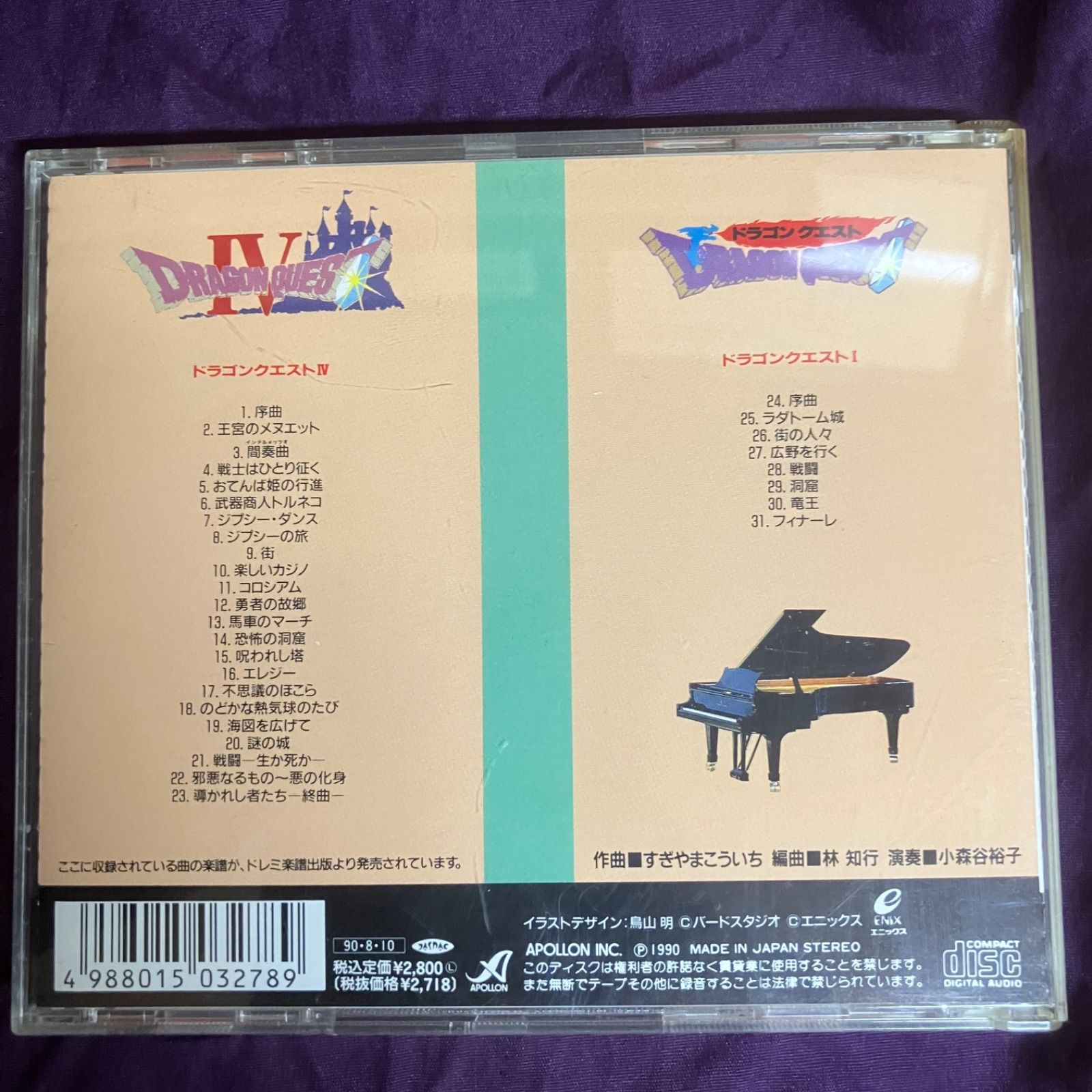 ドラゴンクエスト ON PIANO オン・ピアノ VOL.1 Ⅰ,Ⅳ 1,4 VOL.2 Ⅱ,Ⅲ 
