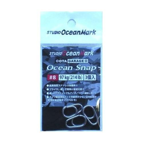Studio Ocean Mark スタジオ オーシャンマーク OGM オーシャンスナップ OS8 3個入り 10セット