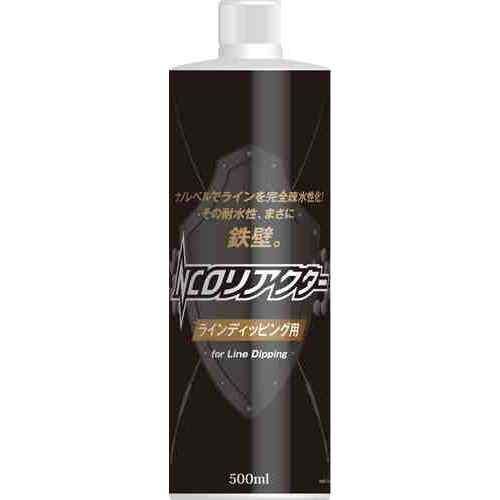 NATUREBOYS ネイチャーボーイズ NCOリアクター NC-K01 ラインディッピング用 500ml