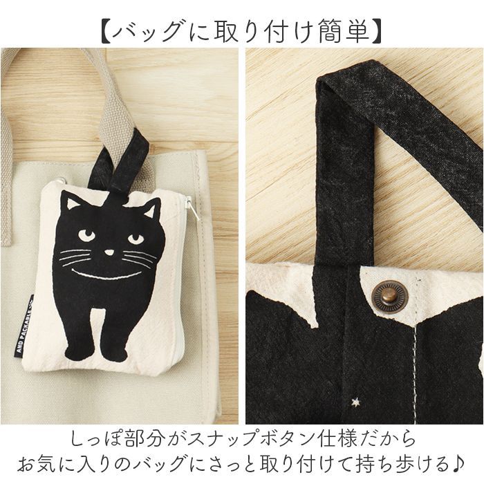 ☆ ハチワレ ☆ AND PACKABLE ニャンタマティッシュポーチ ティッシュ