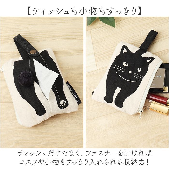 ポケットティッシュケース＆小物ミニポーチ 猫柄 ☆ ハチワレ ☆ AND PACKABLE ニャンタマティッシュポーチ ティッシュ