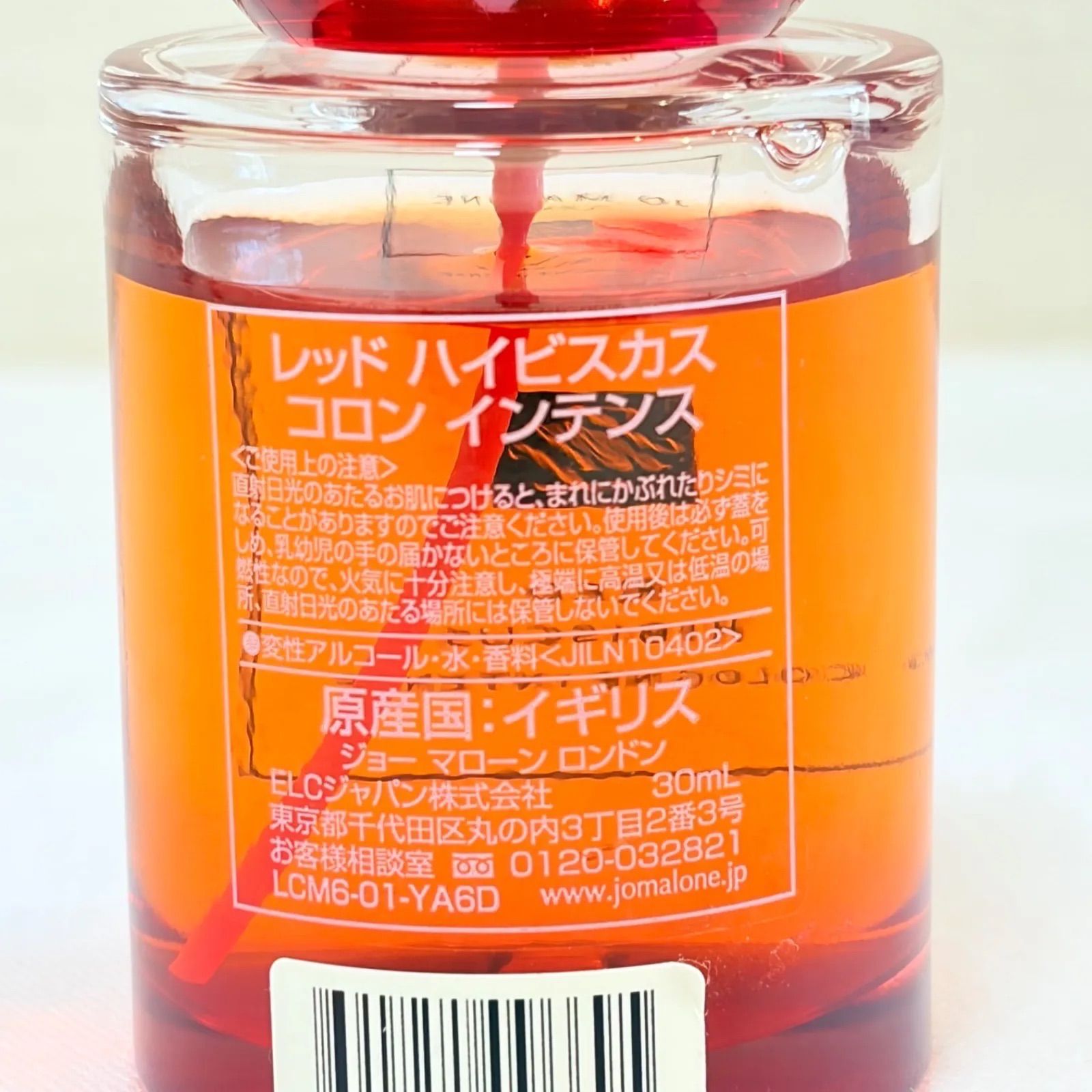 JO MALONE RED HIBISCUS cologne ジョーマローン レッドハイビスカス