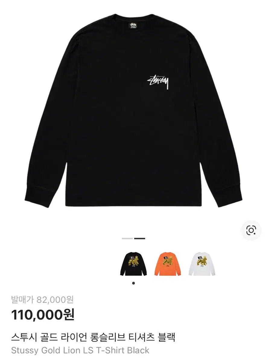 STUSSY GOLD LION ロングスリーブ Tシャツ ブラック L